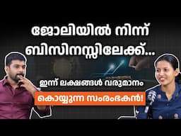 From Salary Employee to Entrepreneur: His Life-Changing Journey! | Entrepreneur Life in Malayalam