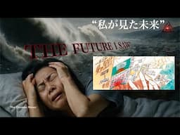 "The Future I Saw" The real catastrophe will come in July  2025@TheCosmosNews