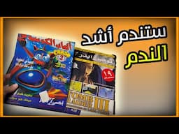 ستندم أشد الندم لو ما دخلت الفيديو 😂