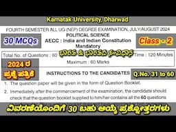 BA/ BSc/ BCom 4th Sem India and Indian constitution question paper of 2024 | 30 MCQs on IC | Class 2