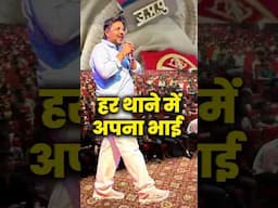 हर थाने में अपना भाई है ❤️ UP CONSTABLE SELECTED STUDENTS MEET-UP 🔥 Gagan Pratap Sir #up #uppolice