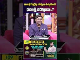 Vishwam Vijay :#MillionaireMoneyMantra #MoneyManagement#sumantv lawofattraction