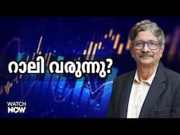 നേട്ടം തരുന്ന ഓഹരികള്‍ | Best Stocks | Market Rally | Tariff Impact |  Dr.V.K Vijayakumar | Geojit