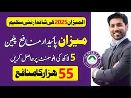 Meezan new investment sachem 2025 | Meezan Paidaar Munafa Plan with latest Profit rates