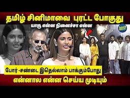 அட மேடையில்🙄 இவளோ தைரியமா இப்படி பேசிட்டாங்களே கீர்த்தி | Arun Pandian Speech Akkenam Press Meet