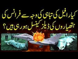 Pakistan and India Airforce Fight | Dassault Rafale Deals may Cancel | Nuktaa