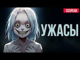 КАК РИСОВАТЬ ХОРРОР И УЖАСЫ