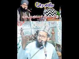 سلام رضا/ زاہد مسجد احمدی پر درود