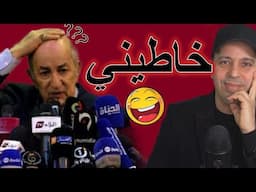 أنا خاطيني ....