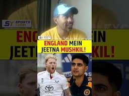 ENGLAND MEIN JEETNA MUSHKIL! #indvseng #shubmangill #jaspritbumrah #gautamgambhir #benstokes