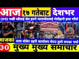 Today news🔴Nepali news | aaja ka mukhya samachar |Nepali samachar,nepali khabar,Baisakh 17 gate 2082