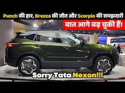 मारुती ने Nexon Punch को फंसाया लेकिन असली खेल Scorpio ने दिखाया | 25 Best Selling SUV Cars May 2025