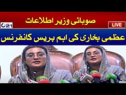 🔴LIVE - Provincial Information Minister Uzma Bukhari News Conference | City 21
