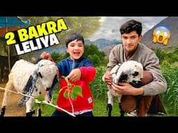 Alhamdulillah 2 Bakra Lelia 😱 Missing Muskan🥹 Chacha Amir Ne Ye Kia Karida