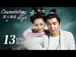 ENG SUB【Cosmetology High 美人制造】EP13 | Zhuge Xiaoxian and Pei Yuntian teamed up to poison the princess