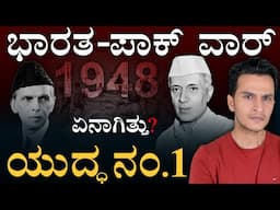 How did Pakistan capture Kashmir land? | 1947–1948 | Kashmir india | Pakistan | Masth Magaa Amar