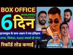 Housefull5 Box Office Collection,Akshay Kumar,Ritesh Housefull5 5th Day Collection,Housefull5 Review
