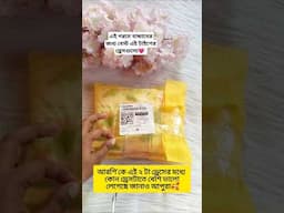 এই গরমে বাচ্চাদের জন্য সুতি কাপড়ের ড্রেস গুলোই বেস্ট💗👶✅ #minivlog #dress #babydress