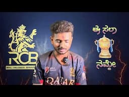 History Made! 🏆 RCB Wins IPL 2025 | Ee Sala Cup Namdu | Prakash RK