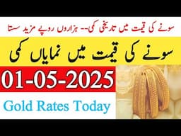 Today New Gold Rate In Pakistan 01 May 2025 | Gold Rate In Pakistan Karachi | Gold Forecast