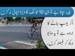 Top 10 European Countries with Highest Visa Rejection Rates || Every Visa || Hindi/Urdu ||