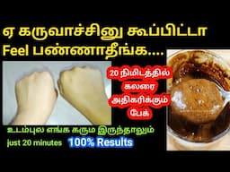 20 mins skin Whitening pack✨️ / Skin Whitening home remedy / viral skin whitening pack in tamil