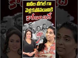 The Real Reason Vineela Didn’t Take Legal Action | #purnimamandava #shorts #trending #ytshorts
