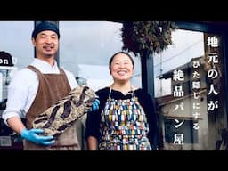 Exquisite Delight. A Bakery You Must Visit at Least Once 【Panification U】 | Japanese Bakery