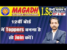 Announcement - ग्रांटेड बैच 12th 2026