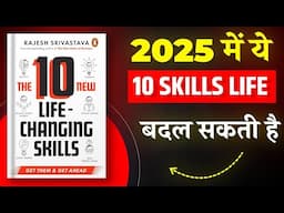 The 10 New Life-Changing Skills By Rajesh Srivastava | Hindi Book Summary | Book Insider