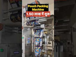 Pouch Packing Machine, 1.50 लाख में शुरू 👌👌