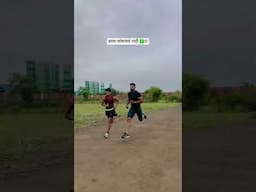 Running police bharti #policebharti2025 #motivation #1600mtrruning