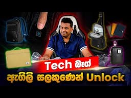WiWU Tech Bag Collection Review! (Laptop, Fingerprint Lock & Tech Travel Bags)