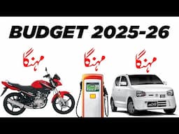 BUDGET 2025-26  Motorcycle Prices | PETROL PRICES Hike Details