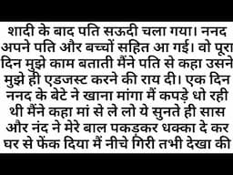 Suvichar l Hindi Motivational short story l Emotional story l stories in hindi  Heart Touching Story