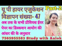 ADVT-47 Sociology Previous Year Paper Discussion part - 2
