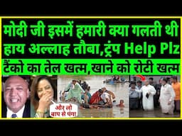 PM Modi aur America ke samne mafi mangi Pakistan ne | Now Chenab River Destroyed Pak | Pak Media