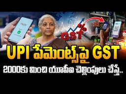 GST on UPI Transactions Over ₹2,000 ? | Big Update for All UPI Users | GVS | SumanTV Business