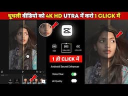 Trending 4K, 8K, 16K, Video Editing In Capcut | Ultra HD Quality Video Editing In Capcut