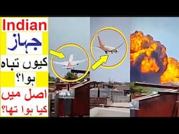 Indian Airplane Crash - What Actually Happened ?
