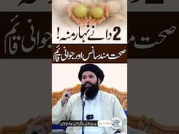 Sada Jawan Rahein | Shahi Khuraak #ubqari