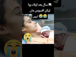 Islamic Status 2025 Mout Status 🔥 Sad Status 🔥❤️ Very Sad islamic Status 🔥🥲😭😭 Dunya fani hai