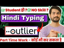 A.I Hindi Typing Job From Home | Outlier Ai Tutorial | Online Job At Home | Part Time Jobs | A.i Job