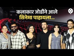 Ata Thambaycha Naay Red carpet : रसिका, तितीक्षा, अमृता, प्रथमेश, शिवानी सगळेच आले जोडीने... | NA4