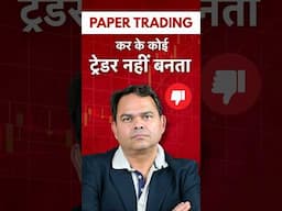 Paper Trading se koi Acha Trader Nahi Banta 🤦🏻‍♂️💥😨