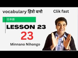 Lesson 23 vocabulary minnano nihongo.  ✊✊