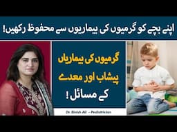 Common Summer Health Problems In Kids | Bachoun Ko Garmiyon Mei Hone Wali Beemariyon Ka Ilaj