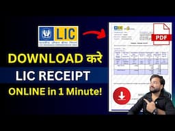 How to download LIC policy premium payment receipt | LIC kist ki receipt kaise download kren