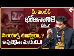 Advocate Ravieendranath : మీ ఇంటికి ఎవరైనా భోజనానికి వచ్చారా..? | Every Person Must Watch | MR NAG