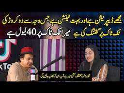 Interview of Tiktok Gifter Level No 40 | Syed Basit Ali